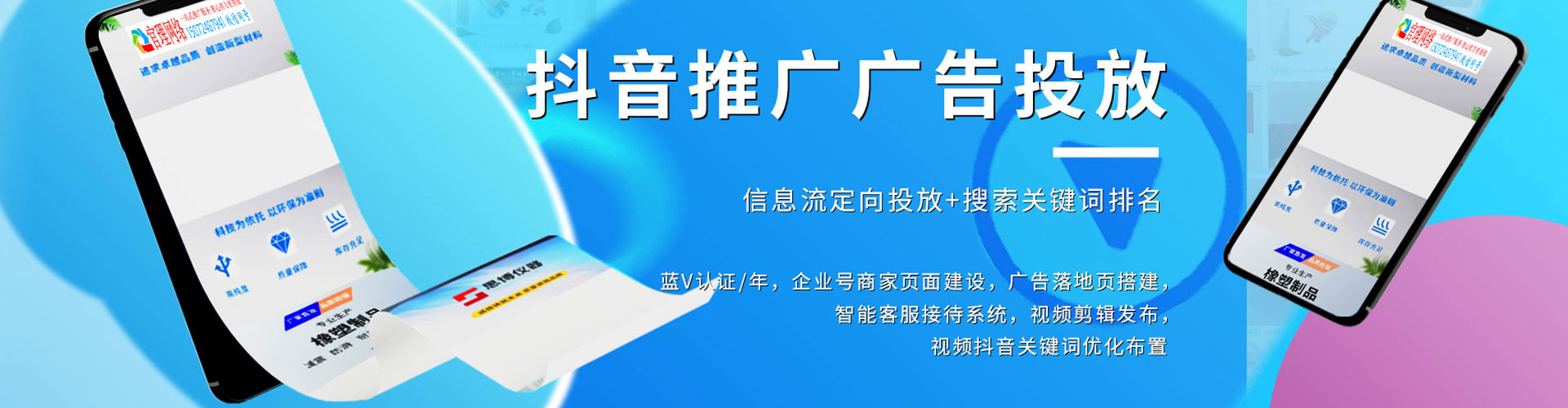 邹城百度竞价开户